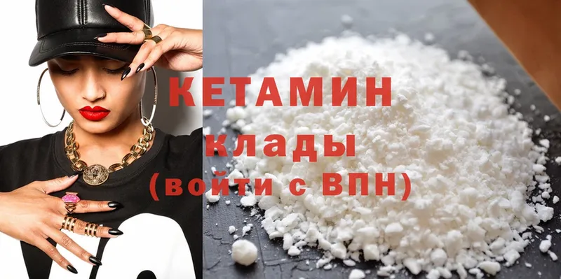 КЕТАМИН ketamine  Калининск 